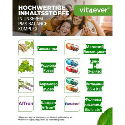 PMS Balance - Комплекс за балансиране на хормоните - 180 капсули | Vit4ever - Германия